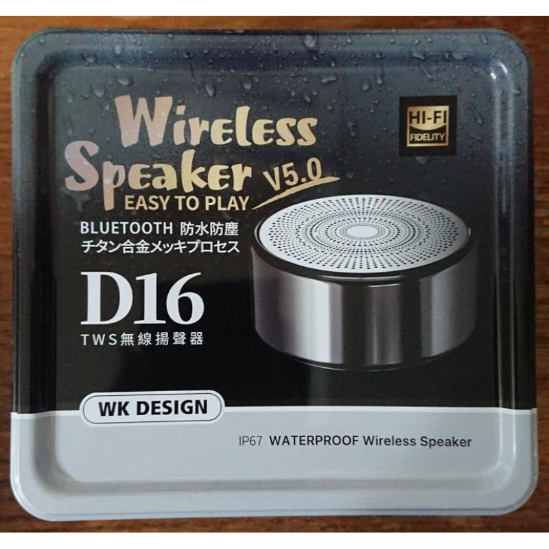 ☆WK DESIGN☆ D16 無線藍牙揚聲器 HI-FI立體聲 鋅合金製 IP67防水防塵等級 | 蝦皮購物