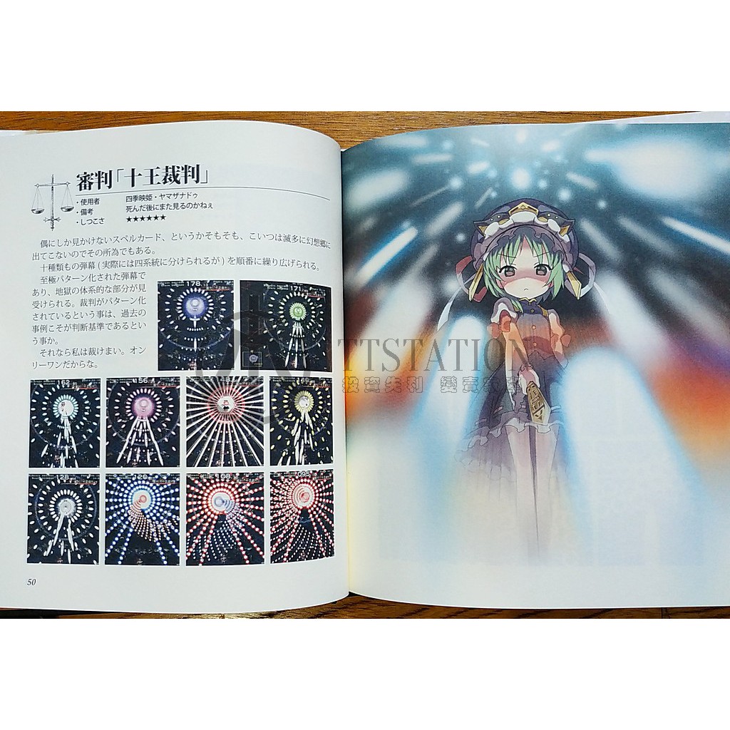 The Grimoire of Marisa 魔理沙彈幕圖鑑東方Project ZUN 霧雨魔 The Grimoire of Marisa 魔理沙彈幕圖鑑東方Project ZUN 霧雨魔
