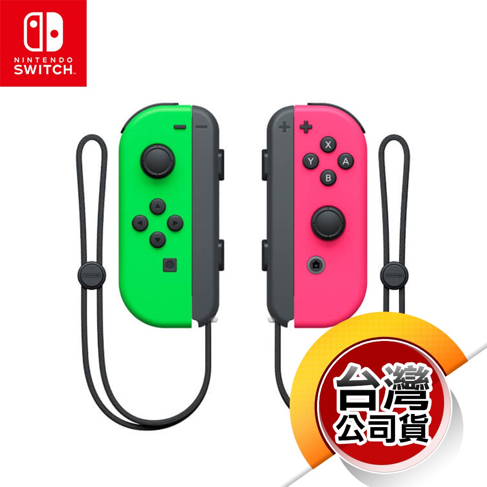 NS《控制器》Joy-Con 左右手控制器綠色& 粉紅色（台灣公司貨）（任天堂