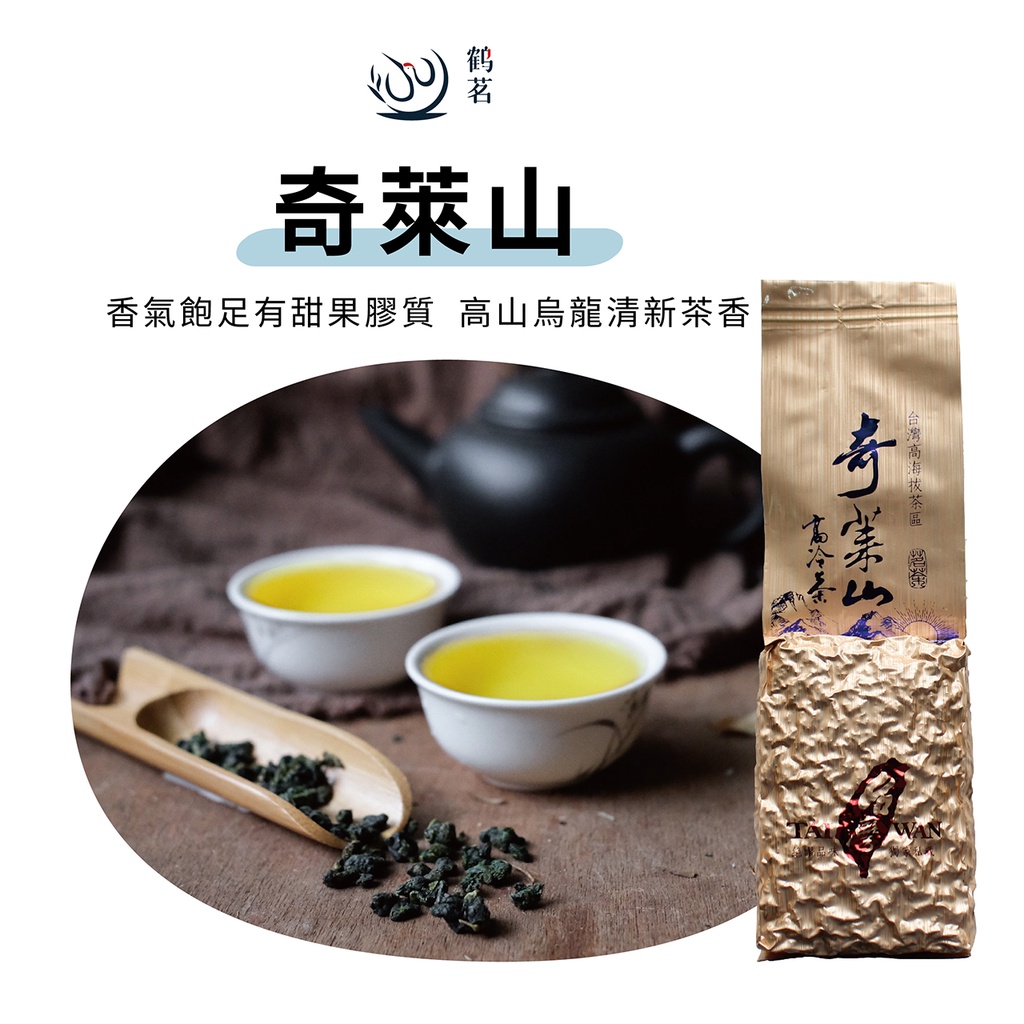 奇萊山茶區- 優惠推薦- 2026年2月| 蝦皮購物台灣