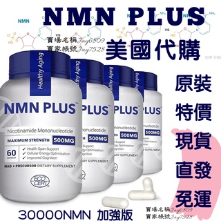 NMN PLUS｜優惠推薦- 蝦皮購物- 2023年12月