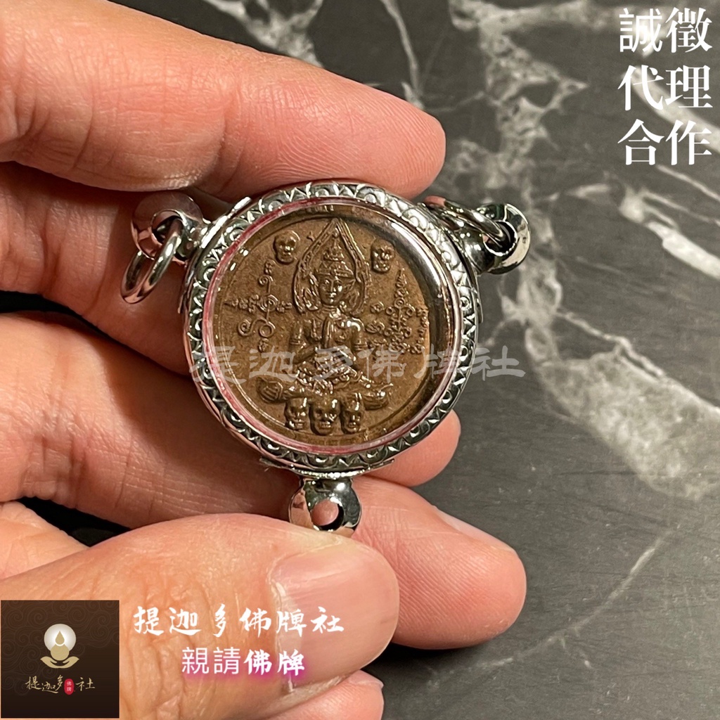 【提迦多佛牌社】阿贊摩納 2545 五鬼 運財 人緣 坤平 依霸 女神 伊霸 灣料 桃花 正偏財 泰國 佛牌 招財 三掛 | 蝦皮購物