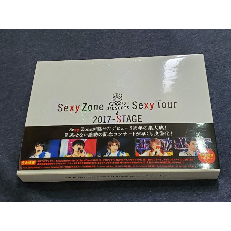 Sexy Zone presents Sexy Tour 2017~STAGE 日版初回演唱會DVD | 蝦皮購物