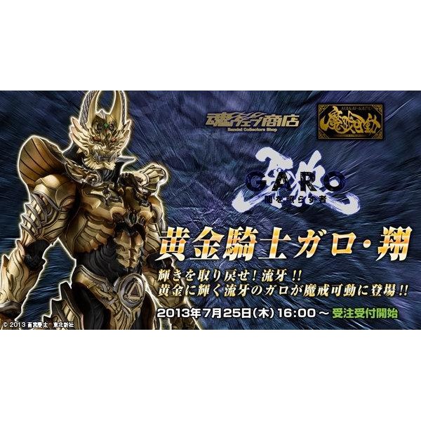 現貨 全新日版 魔戒可動 GARO 黃金騎士 牙狼 翔 魂商店限定