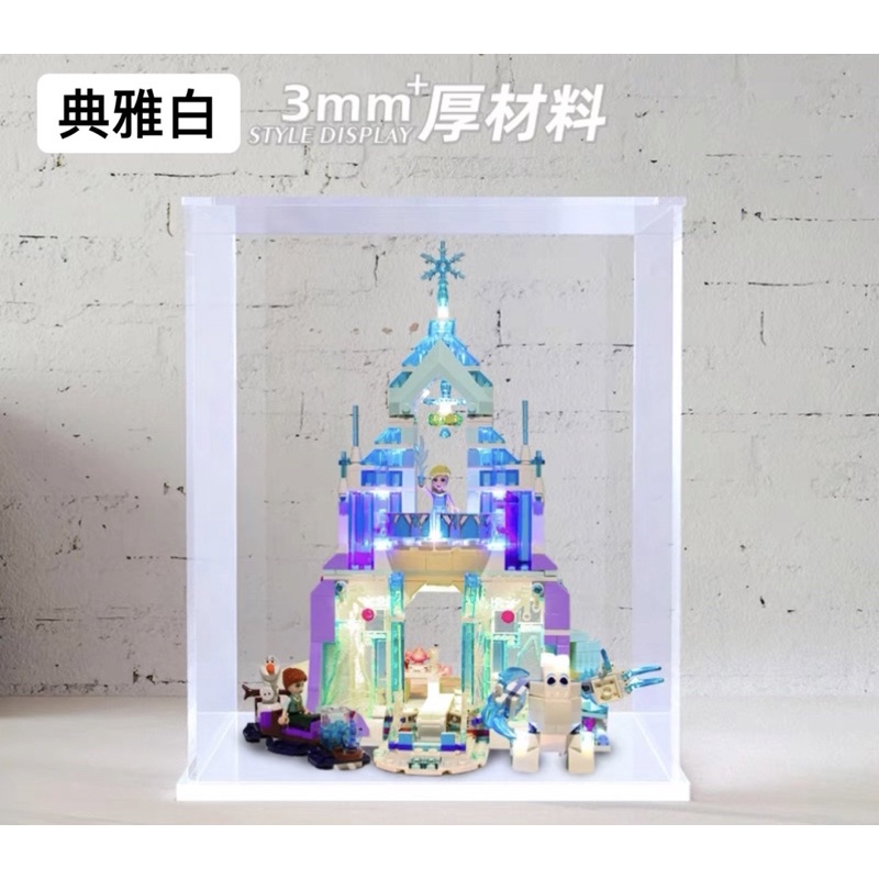 [樂高小姐] 41148 壓克力盒 樂高展示盒 樂高透明盒 防塵盒 透明收納盒 艾莎的魔幻冰雪宮殿 冰雪奇緣 Elsa | 蝦皮購物