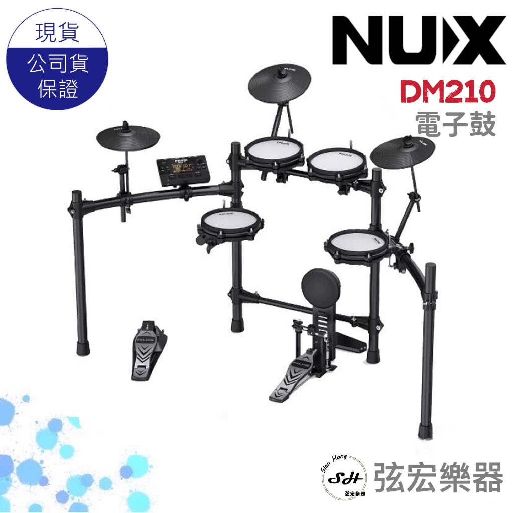 【現貨免運】 NUX DM 210 DM210 爵士鼓 電子鼓 nux電子鼓 鼓 Digital Drum DM-210 | 蝦皮購物