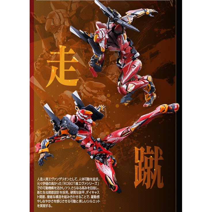 VM模玩]現貨萬代MB BANDAI Metal Build EVA-02 EVA 02 新世紀福音戰士