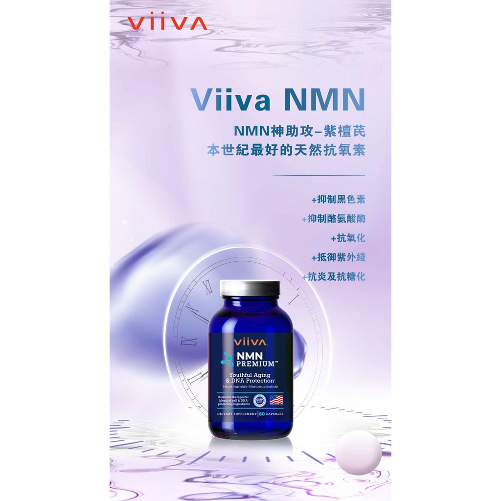 VIIVA NMNプレミアム 180粒ニコチンアミドモノヌクレオチド - サプリメント