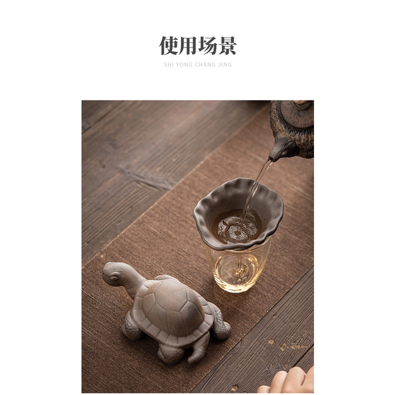 粗陶福龜茶漏【化雲】日式鎏金鐵釉全瓷一件式烏龜過濾茶葉茶隔