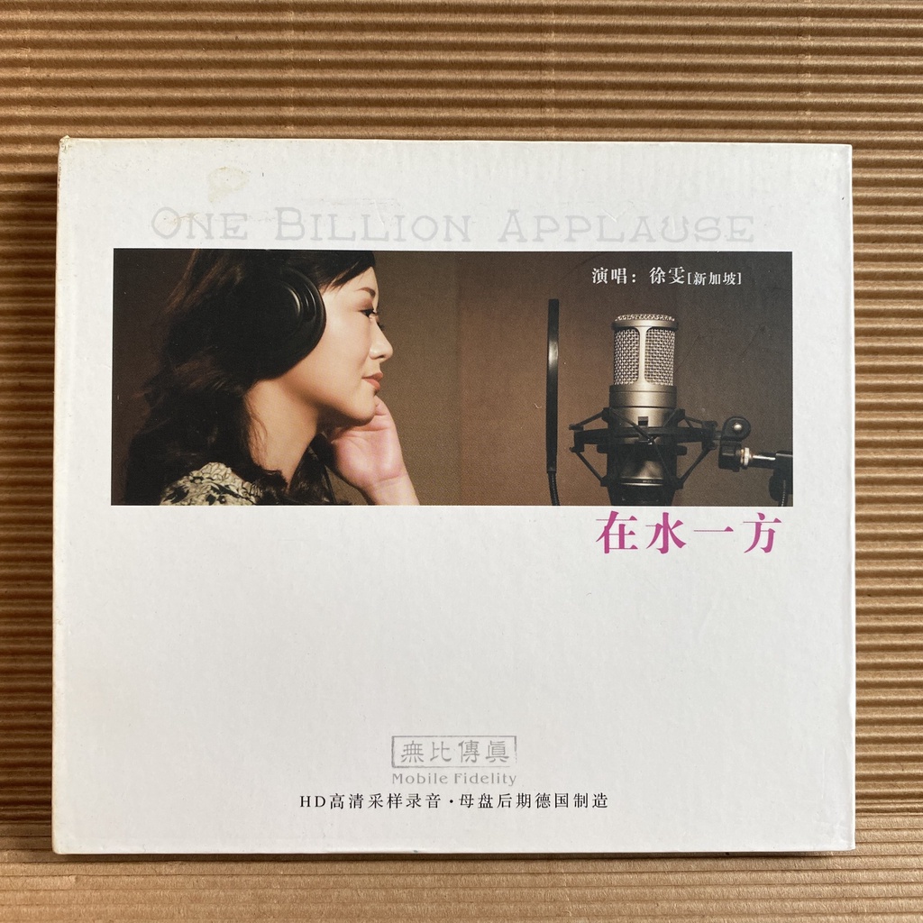[ 小店 ] CD 徐雯 又見瓊瑤夢-在水一方 2009九洲音像發行 Z7 | 蝦皮購物