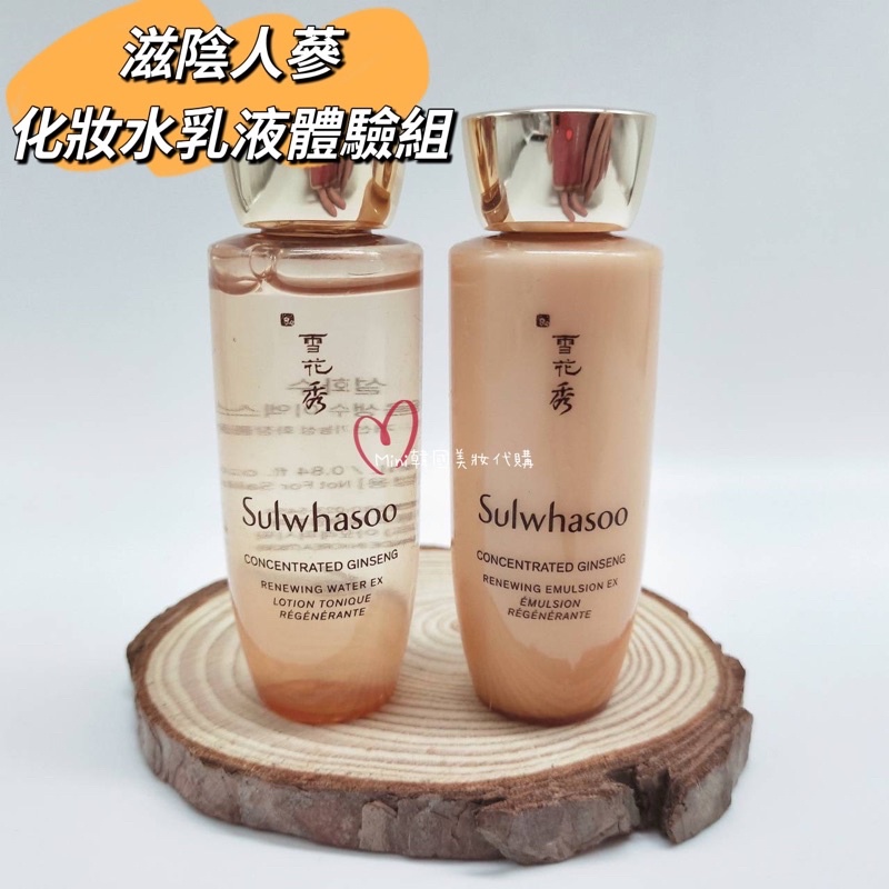 sulwhasoo 雪花秀+乳液- 優惠推薦- 2024年5月| 蝦皮購物台灣