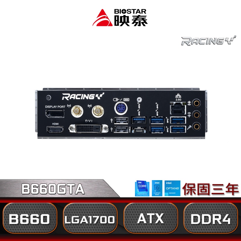 BIOSTAR 映泰RACING B660GTA 主機板Intel B660 LGA1700 ATX 保固三年免