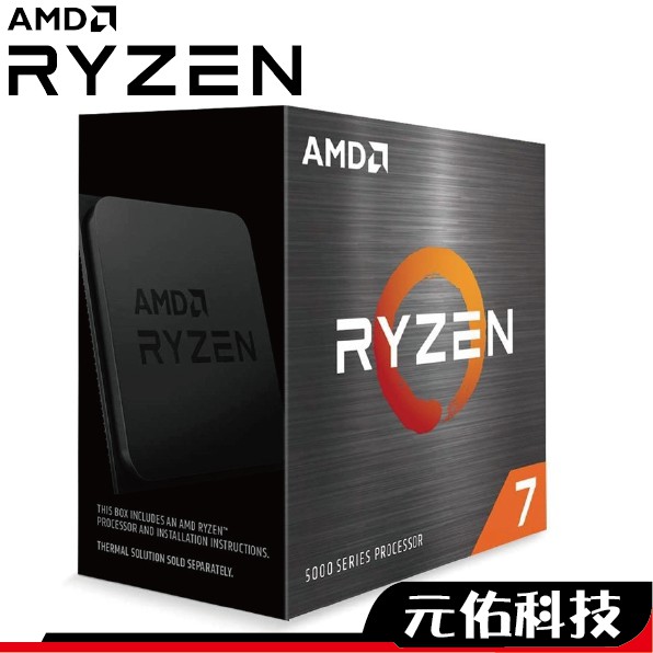 AMD Ryzen R7 5800X 8核16緒3.8G (↑4.7G) 36M 7nm 105W 中央處理器AM4