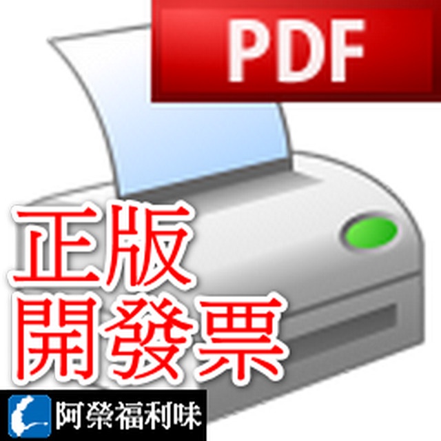 BullZip PDF Printer - PDF產生器 虛擬印表機軟體 ★下單請留信箱★ | 蝦皮購物