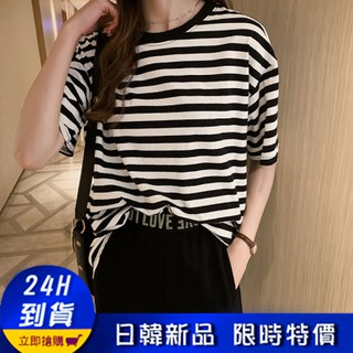 純棉短袖T恤 台灣現貨 L-4XL 中大尺碼 韓版 修身 條紋