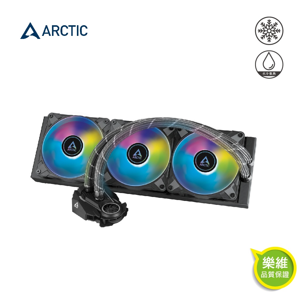 【ARCTIC】 Liquid Freezer II 420 ARGB 一體式水冷 CPU散熱器｜樂維科技官方公司貨