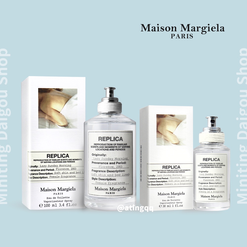 Maison Margiela Lazy Sunday Morning慵懶週末淡香水30ml/100ml【TRee醬】