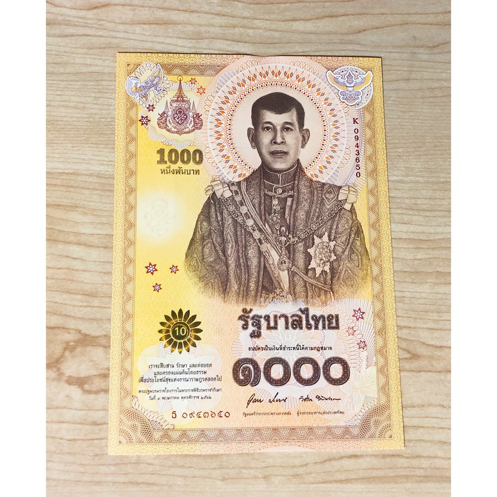 【低價外鈔】泰國2020年1000Baht 泰銖 泰王 瓦吉拉隆功 加冕禮 高額紀念鈔一枚，最新發行~ | 蝦皮購物