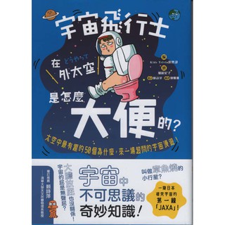 予約】 パンダ宇宙飛行士の航空装飾品、宇宙歩行パズル組み立て玩具