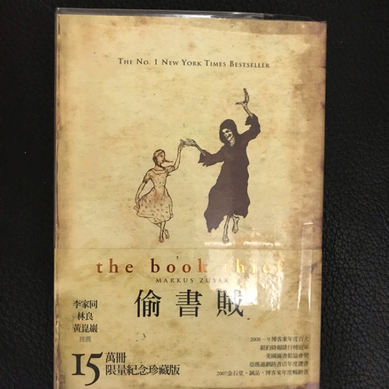 偷書賊 25萬本紀念版本 蝦皮購物