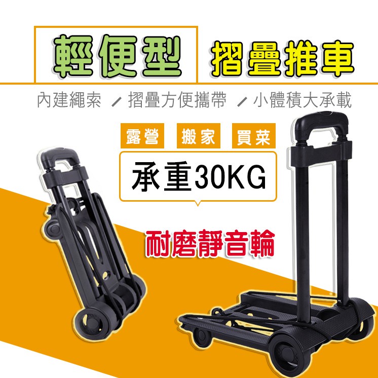 【摺疊手拉車】 兩輪手拉車 手拉車 平板車 摺疊手推車 手推車 搬運車 輕便型手推車 托貨車 拉車 收拉車 | 蝦皮購物