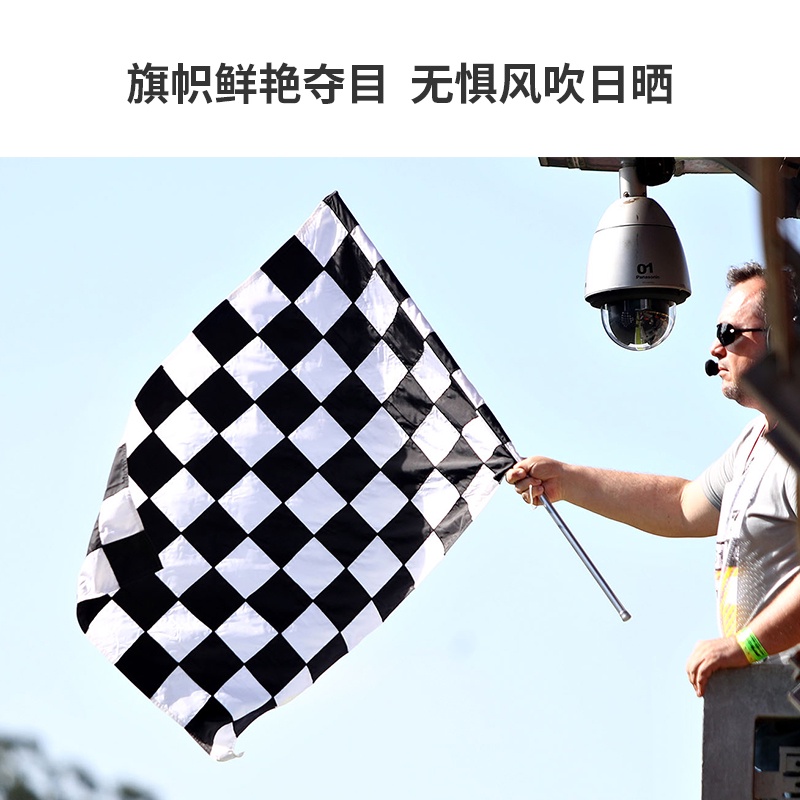 發令旗 現貨 F1賽車旗黑白格紅白格子旗卡丁車旗幟發令 信號旗 賽道旗發車終點指揮旗幟手持手搖小旗子賽車場裝飾串 | 蝦皮購物