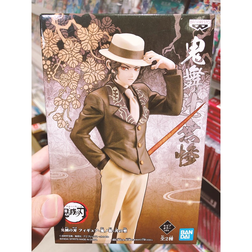 有間電玩 正版 鬼王 鬼滅之刃 無慘 鬼舞辻 鬼滅之刃 鬼無慘 景品 公仔 異色 | 蝦皮購物