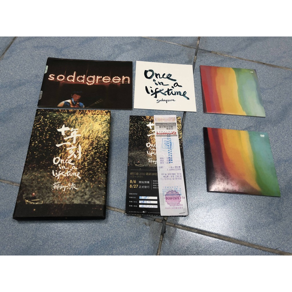 2010年SODAGREEN 蘇打綠十年一刻CD+DVD 林暐哲音樂社首版| 蝦皮購物