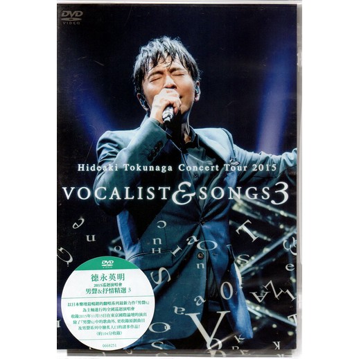 正價品】德永英明//Concert Tour 2015 VOCALIST & SONG~DVD-環球唱片