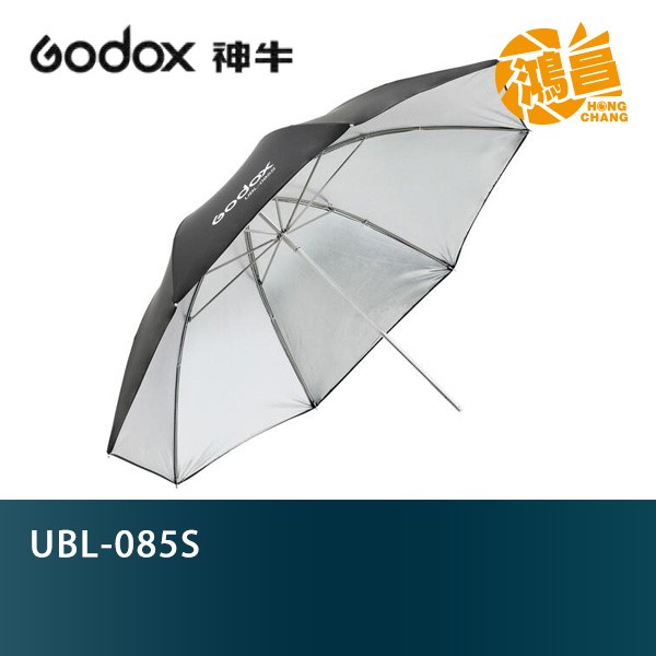 GODOX 神牛 UBL-085S 黑頂銀底精巧反射傘 開年公司貨 附柔光布罩 柔光傘 85 85cm 【鴻昌】 | 蝦皮購物