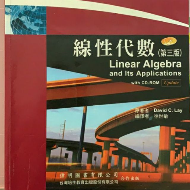 線性代數(中文版) Linear algebra by David C Lay | 蝦皮購物