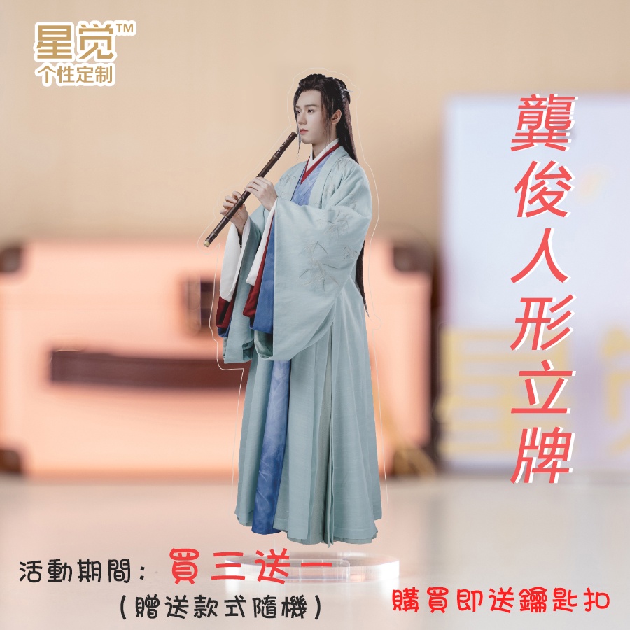 山河令｜優惠推薦- 蝦皮購物- 2026年5月