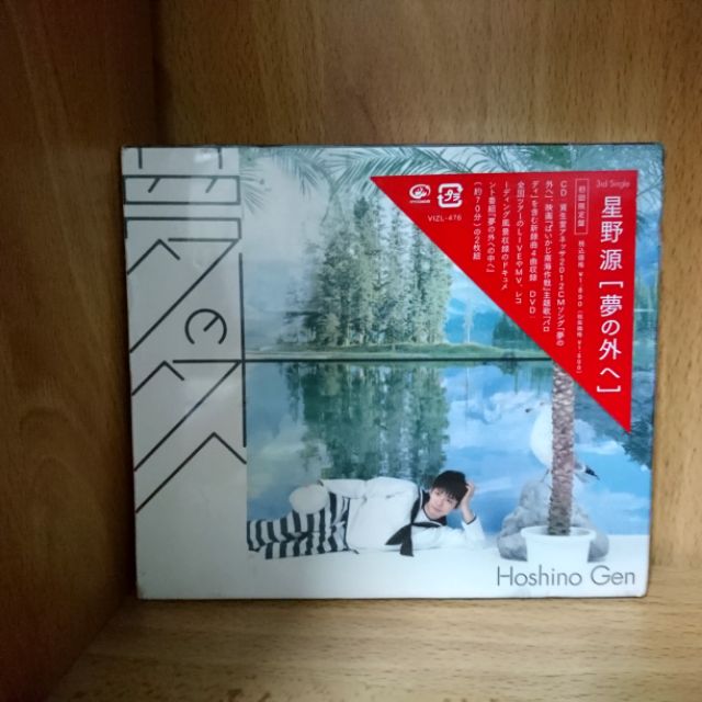 星野源 夢の外へ 初回限定盤 CD+DVD - CD