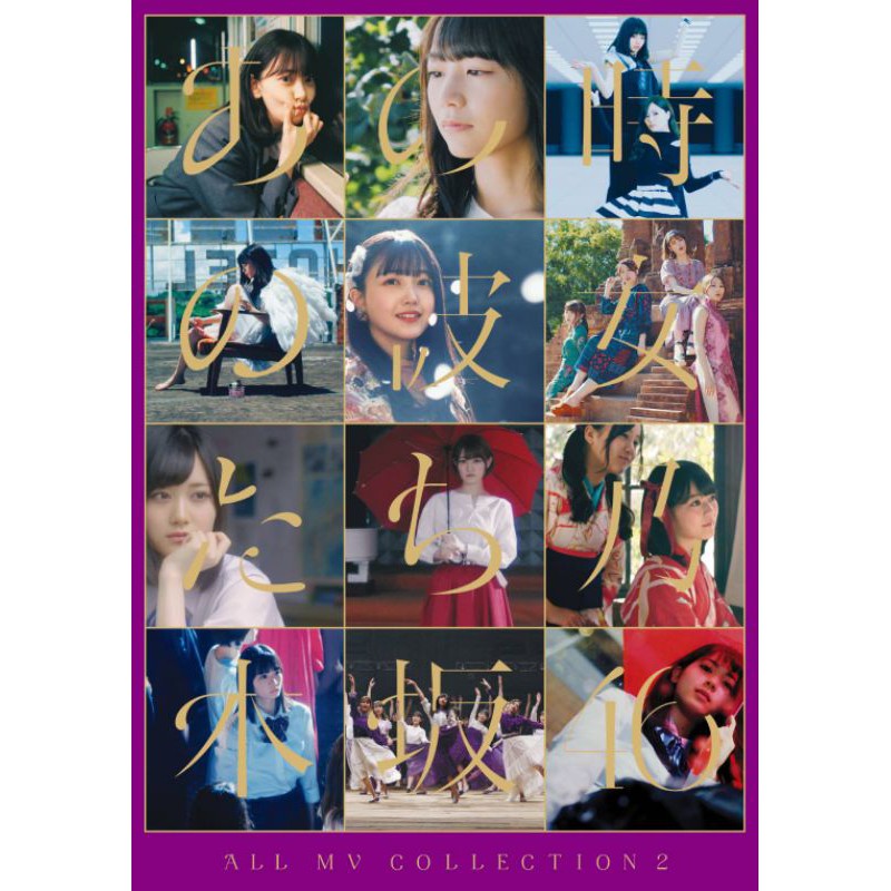乃木坂46 ALL MV COLLECTION2～藍光限定盤【補貨】 | 蝦皮購物