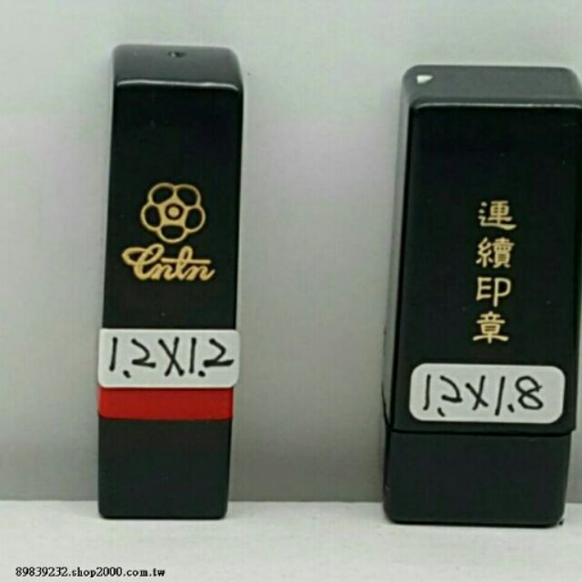原子連續章1.2x1.2cm | 蝦皮購物