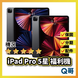 ipad pro 12.9 - 優惠推薦- 2023年8月| 蝦皮購物台灣