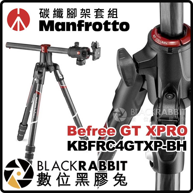 Manfrotto Befree GT XTRO 碳纖腳架套組MKBFRC4GTXP-BH 三腳架】 數位