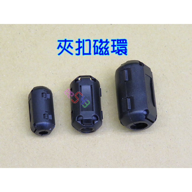 5mm夾扣磁環．磁鐵環活動式磁扣抗干擾消磁濾波遮屏EMI/RFI訊號線影音線材電磁隔離用 | 蝦皮購物