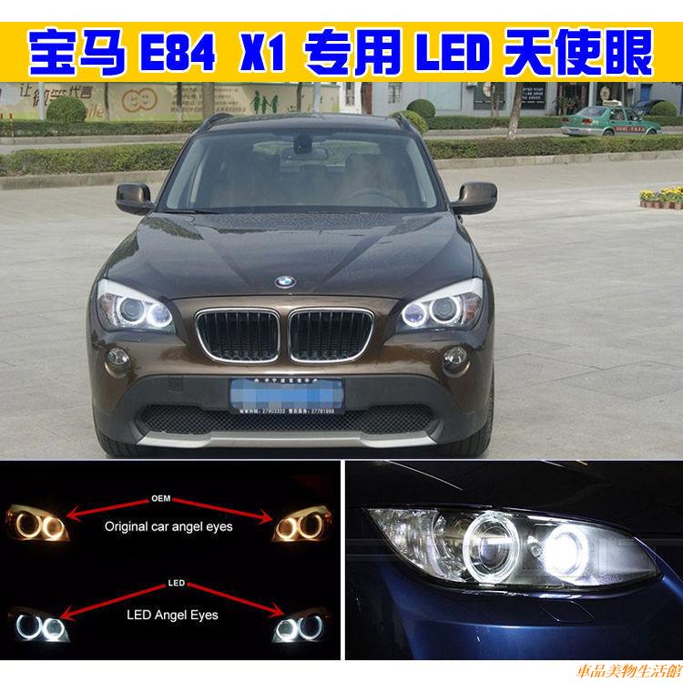 適用10-14年款BMWX1 LED天使眼E84 X1改裝專用LED光圈燈日行燈【車品美