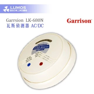 【現貨免運】Garrison LK-680N 瓦斯偵測器 AC DC 瓦斯偵測警報器