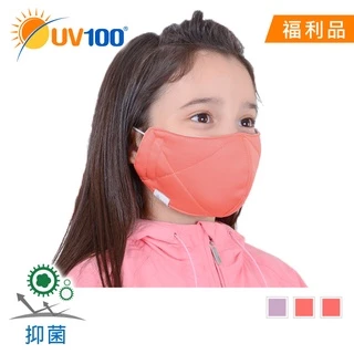 【UV100】 防曬 防曬立體童口罩-兩面戴(LC12027)-福利館限定
