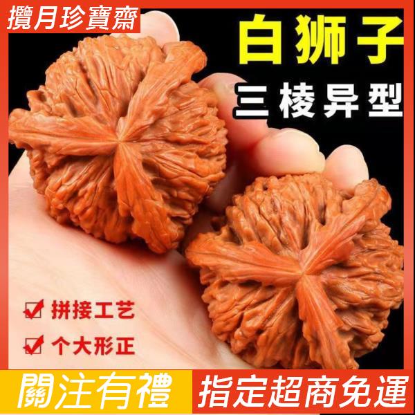 文玩核桃天然三棱四棱工藝品三棱獅子頭麒麟紋官帽手盤核桃蛤蟆頭