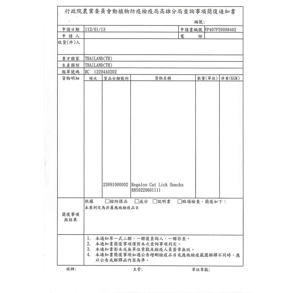 【下殺5元✨免運】Kitty Licks 甜甜貓肉泥 貓肉泥 貓條 11種口味 肉泥條 零食 貓條 寵物零食 貓泥 | 蝦皮購物
