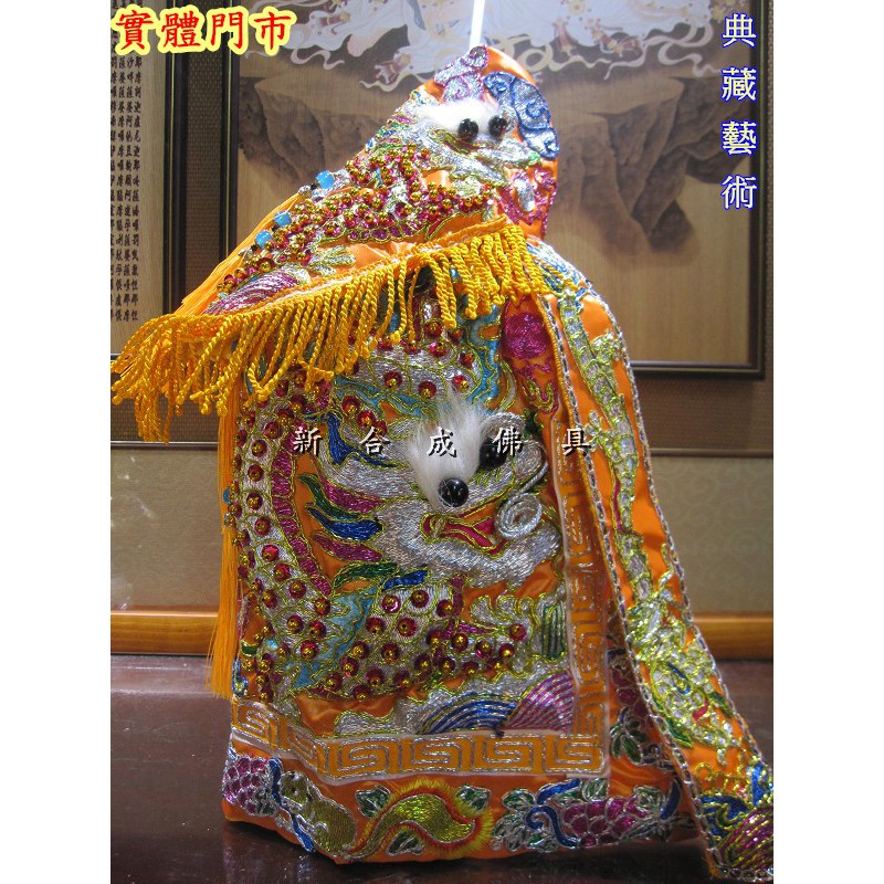 新合成佛具繡莊(凸棉製)最新版彩鱗神衣龍袍龍衣佛衣神明衣粒鱗衣三角鱗 
