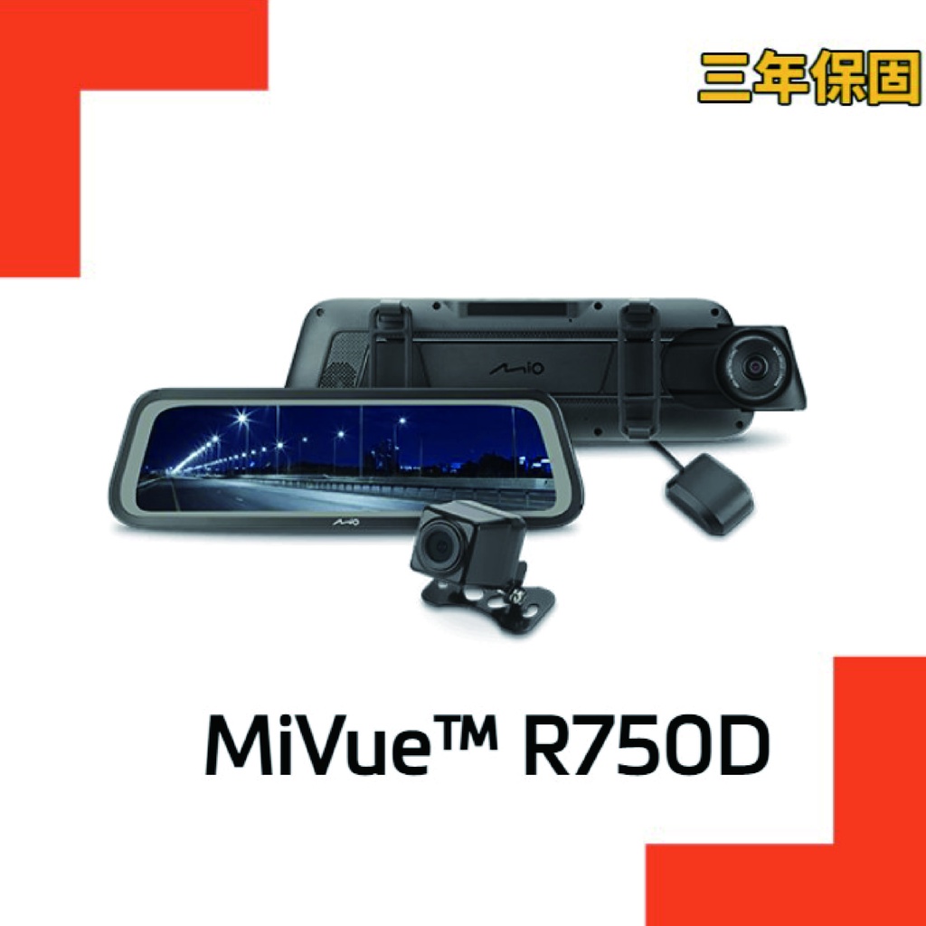 歡迎私訊拿優惠(贈記憶卡)MIO MiVue R750D 雙鏡星光級 全屏觸控電子後視鏡 雙鏡頭汽車行車記錄器 三年保固 | 蝦皮購物