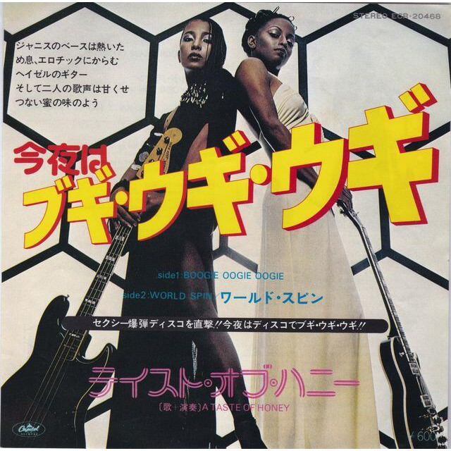 Boogie oogie oogie a taste of honey 7 promo copy 