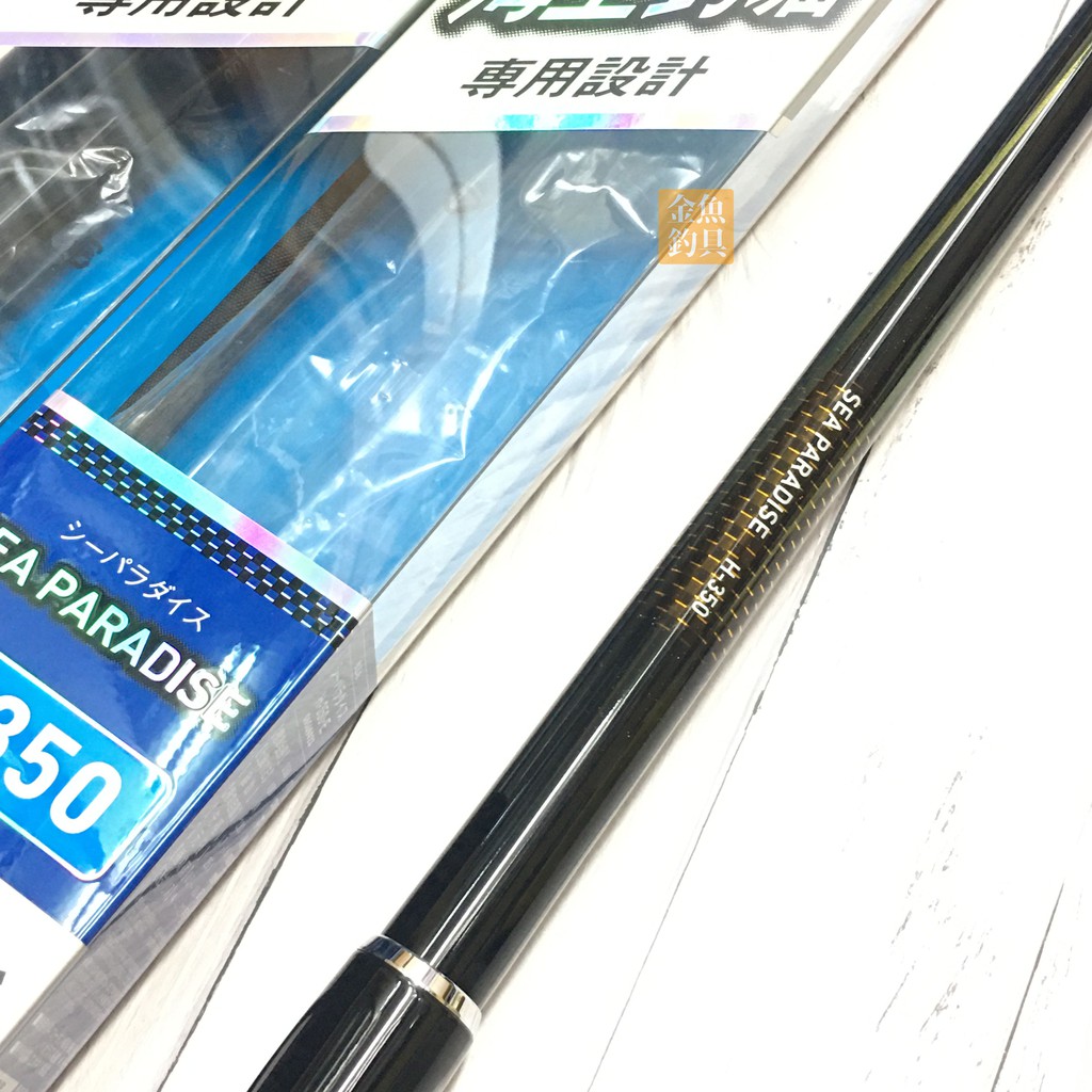 DAIWA 海上釣堀SEA PARADISE H-400 H-350 磯釣竿富士導環釣竿