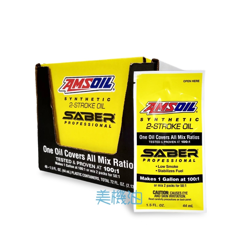 Amsoil Saber Professional Synthetic 2-Stroke Mixing Oil - 1.5 FL