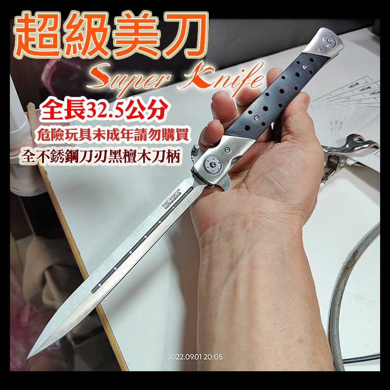 當晚台北出貨 絕世美刀 爵士美刀 小丑劍魚折刀 代工餘單 | 蝦皮購物