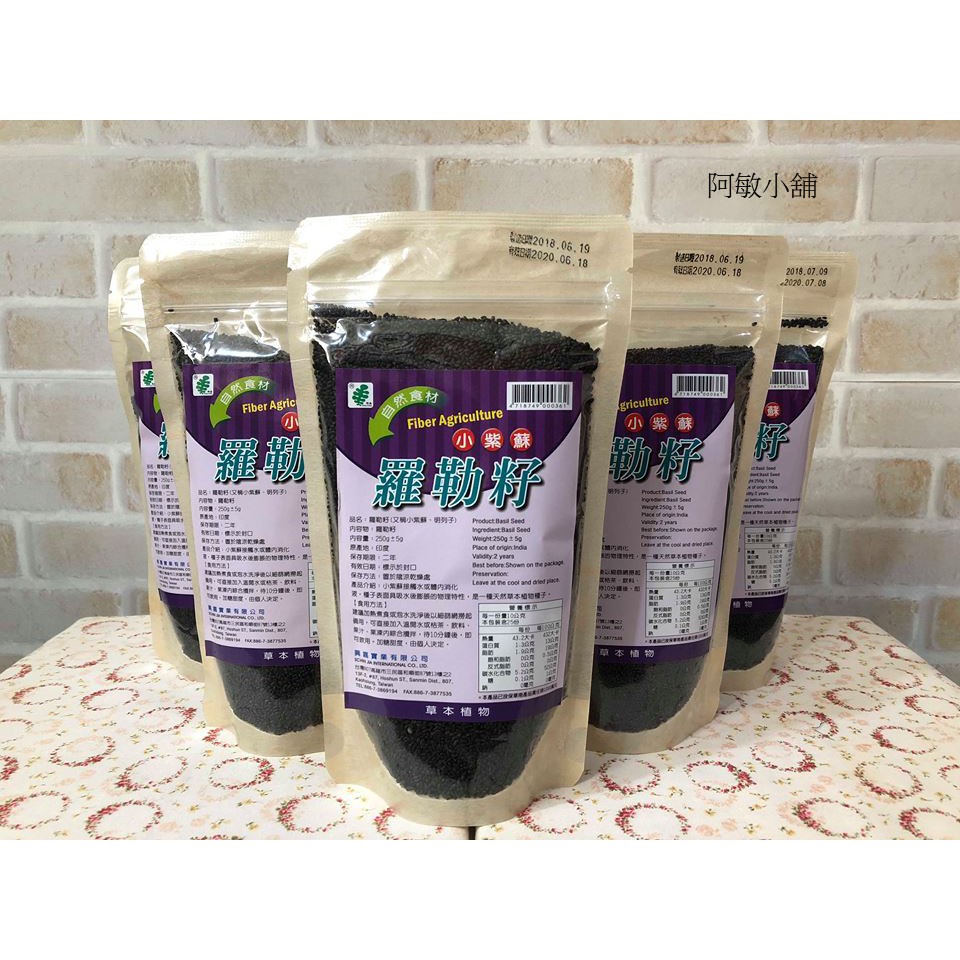 現貨 現貨 現貨 羅勒籽 小紫蘇 明列子 綠源寶 250g 印度進口 | 蝦皮購物